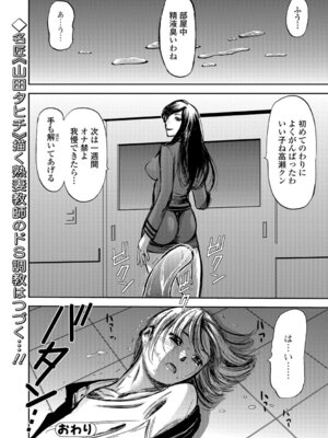 Webコミックトウテツ Vol.28_53