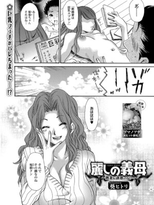 Webコミックトウテツ Vol.28_55