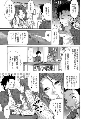 Webコミックトウテツ Vol.28_56