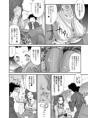 Webコミックトウテツ Vol.28_57