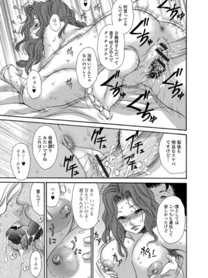 Webコミックトウテツ Vol.28_66