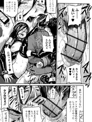 Webコミックトウテツ Vol.29_004