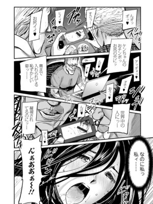 Webコミックトウテツ Vol.29_005