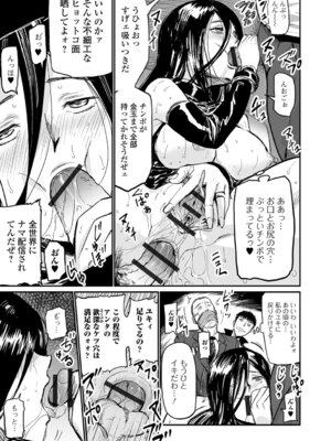Webコミックトウテツ Vol.29_008