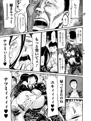 Webコミックトウテツ Vol.29_016