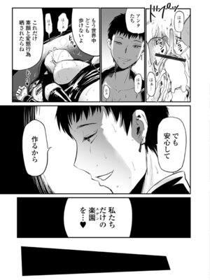 Webコミックトウテツ Vol.29_020