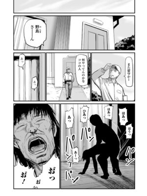Webコミックトウテツ Vol.29_021