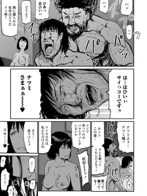 Webコミックトウテツ Vol.29_022