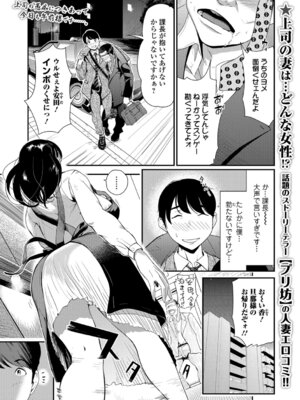 Webコミックトウテツ Vol.29_024