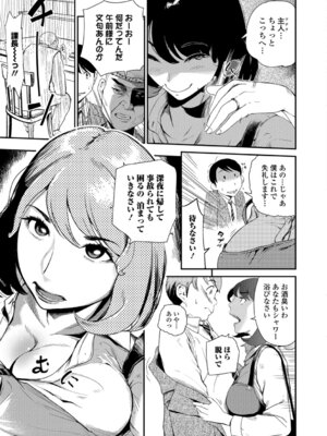 Webコミックトウテツ Vol.29_026