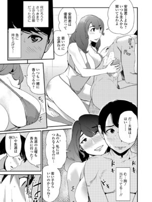 Webコミックトウテツ Vol.29_028