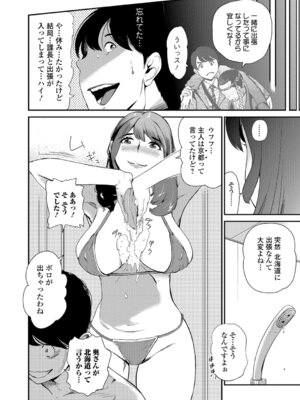 Webコミックトウテツ Vol.29_029