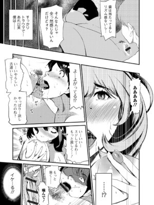 Webコミックトウテツ Vol.29_034
