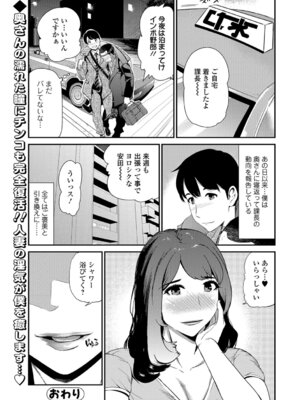 Webコミックトウテツ Vol.29_043