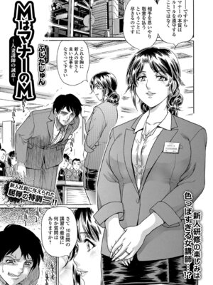 Webコミックトウテツ Vol.29_044