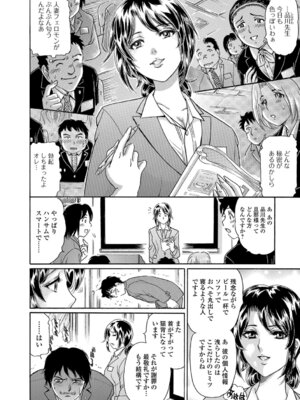 Webコミックトウテツ Vol.29_045