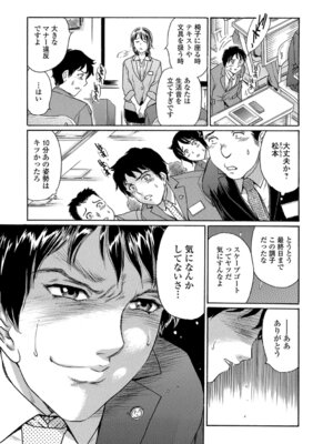 Webコミックトウテツ Vol.29_046