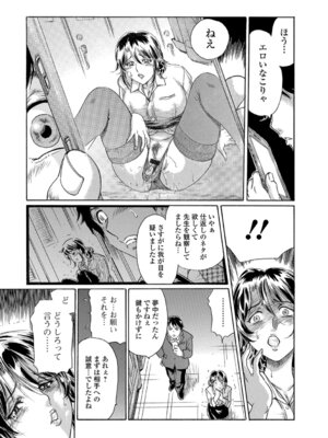 Webコミックトウテツ Vol.29_050