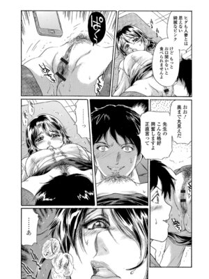 Webコミックトウテツ Vol.29_053