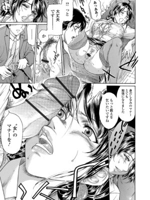 Webコミックトウテツ Vol.29_054