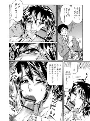 Webコミックトウテツ Vol.29_055