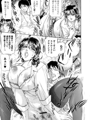 Webコミックトウテツ Vol.29_060