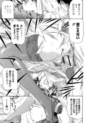 Webコミックトウテツ Vol.29_062