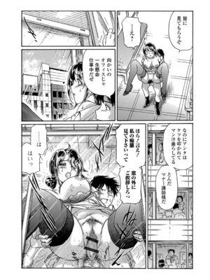 Webコミックトウテツ Vol.29_063