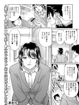 Webコミックトウテツ Vol.29_067