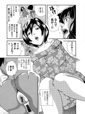 Webコミックトウテツ Vol.29_070