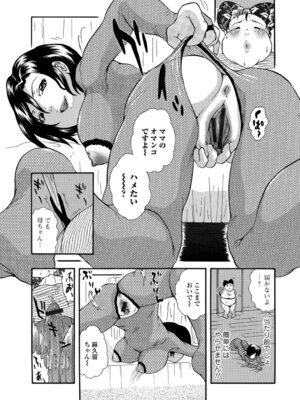 Webコミックトウテツ Vol.29_071