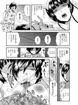 Webコミックトウテツ Vol.29_082