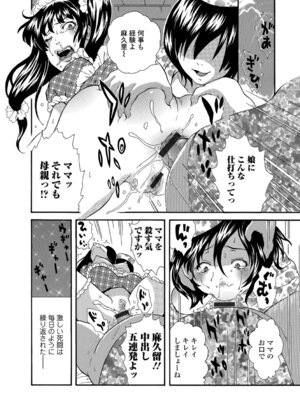 Webコミックトウテツ Vol.29_083