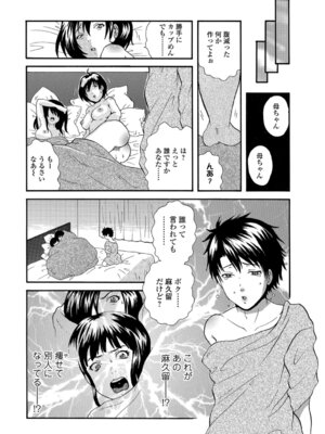 Webコミックトウテツ Vol.29_084