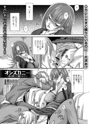 Webコミックトウテツ Vol.29_086