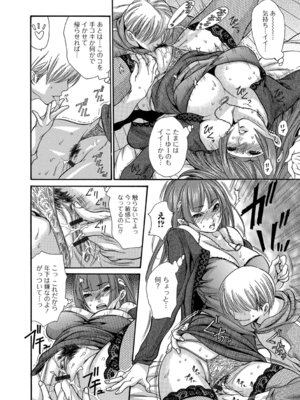 Webコミックトウテツ Vol.29_089