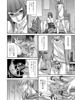 Webコミックトウテツ Vol.29_093