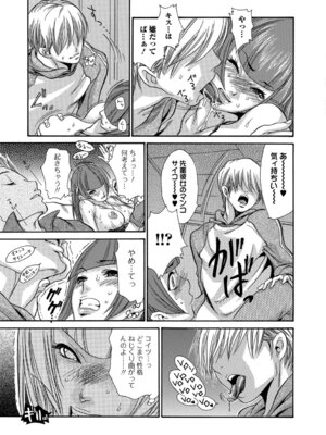 Webコミックトウテツ Vol.29_096