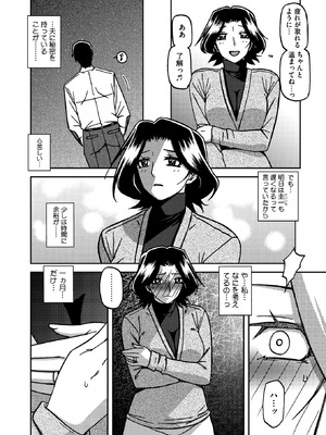 コミックホットミルク濃いめ vol.54 [DL版]_029