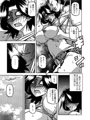 コミックホットミルク濃いめ vol.54 [DL版]_034