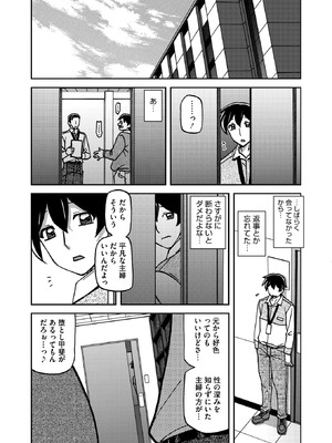 コミックホットミルク濃いめ vol.54 [DL版]_035