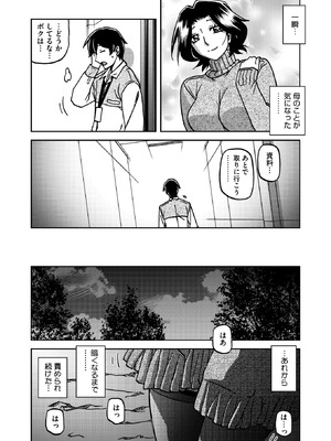 コミックホットミルク濃いめ vol.54 [DL版]_037