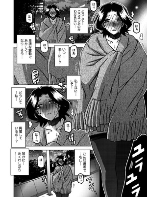 コミックホットミルク濃いめ vol.54 [DL版]_039