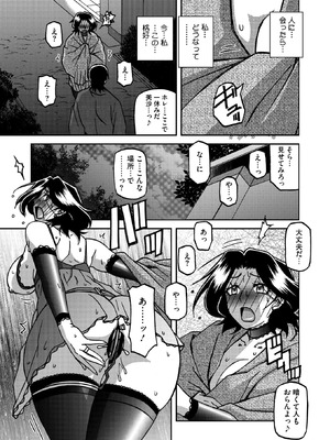 コミックホットミルク濃いめ vol.54 [DL版]_040