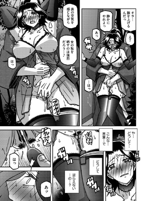 コミックホットミルク濃いめ vol.54 [DL版]_042