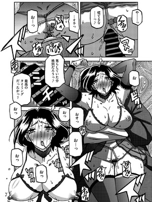 コミックホットミルク濃いめ vol.54 [DL版]_043