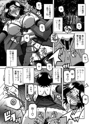 コミックホットミルク濃いめ vol.54 [DL版]_044