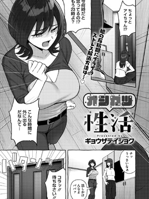 コミックホットミルク濃いめ vol.54 [DL版]_050