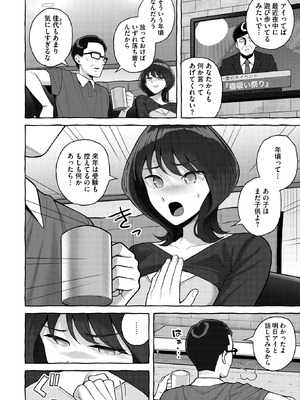 コミックホットミルク濃いめ vol.54 [DL版]_051