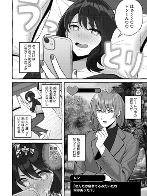 コミックホットミルク濃いめ vol.54 [DL版]_053